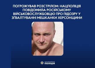 Російському військовому, який зґвалтував жительку Херсонщини, повідомили про підозру