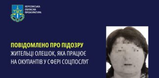 Жительці Олешок, яка працює на окупантів у сфері соцпослуг, повідомили про підозру