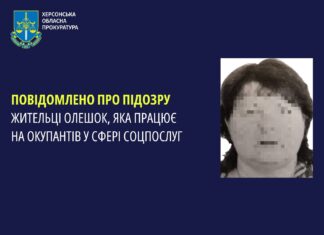 Жительці Олешок, яка працює на окупантів у сфері соцпослуг, повідомили про підозру