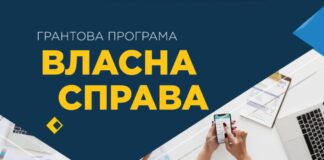 Для підприємців Херсонщини Уряд збільшив максимальний розмір гранту за програмою «Власна справа»