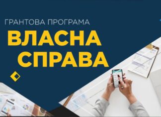 Для підприємців Херсонщини Уряд збільшив максимальний розмір гранту за програмою «Власна справа»