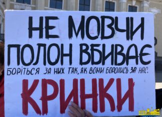Рідні зниклих безвісти в Кринках на ТОТ Херсонщини військових вийшли на мирну акцію (фото)