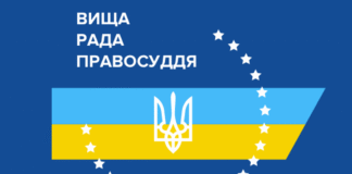 Звільнять суддю з Херсона, яка не виїхала з окупації й оформила російські документи