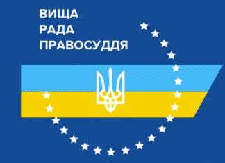 Звільнять суддю з Херсона, яка не виїхала з окупації й оформила російські документи
