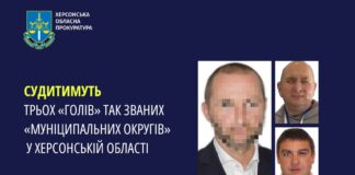 Судитимуть трьох «голів» так званих «муніципальних округів» у Херсонській області