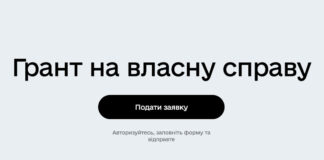 На порталі “Дія” відкрита можливість подачі заявок на гранти до 500 тисяч для бізнесів Херсонщини