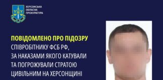 Співробітник фсб рф, за наказами якого катували людей на Херсонщині, отримав підозру