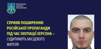 Судитимуть чоловіка, який допомагав поширювати російську пропаганду під час окупації Херсона