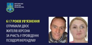 Вироки суду отримали двоє жителів Херсона за участь у проведенні псевдореферендуму