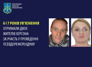 Вироки суду отримали двоє жителів Херсона за участь у проведенні псевдореферендуму