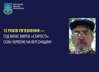 Cуд виніс вирок «старості» села Червоне на Херсонщині