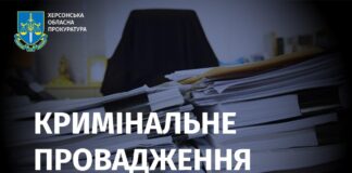 Дитина отримала поранення внаслідок артилерійського обстрілу Херсона