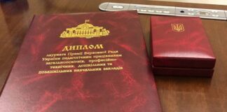 Стартувало онлайн-голосування за кандидата від Херсонщини на здобуття Премії Верховної Ради для освітян