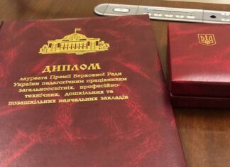 Стартувало онлайн-голосування за кандидата від Херсонщини на здобуття Премії Верховної Ради для освітян