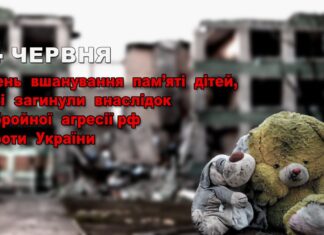 Російські війська вбили 35 дітей на Херсонщині