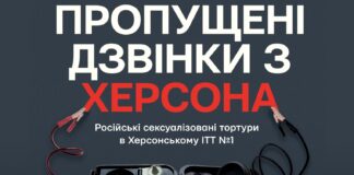 «Пропущені дзвінки з Херсона»: як російські військові катували цивільних у Херсонському ІТТ