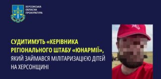 Судитимуть «керівника регіонального штабу «Юнармії», який займався мілітаризацією дітей на Херсонщині
