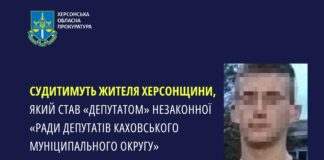 Судитимуть жителя Херсонщини, який став «депутатом» при окупантах