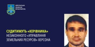 Судитимуть «керівника» незаконного «управління земельних ресурсів» Херсона