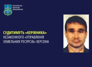 Судитимуть «керівника» незаконного «управління земельних ресурсів» Херсона