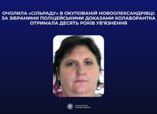 Засудили колаборантку, яка очолила «сільраду» в окупованій Новоолександрівці на Херсонщині