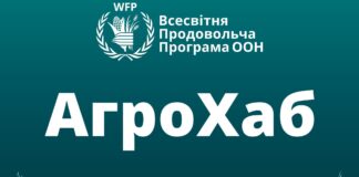 Фермери Херсонщини можуть отримати мікрогранти в рамках Агрохабу
