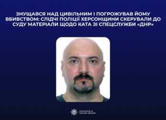 Скерували до суду матеріали щодо ката, який знущався над цивільним на Херсонщині
