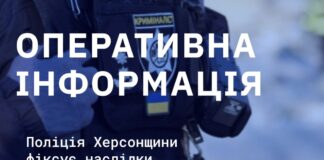 На Херсонщині шість людей отримали поранення внаслідок російських атак