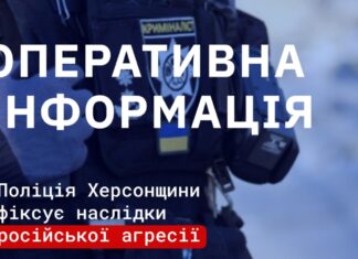 На Херсонщині шість людей отримали поранення внаслідок російських атак