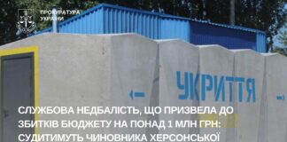 За службову недбалість судитимуть посадовця Херсонської міськради