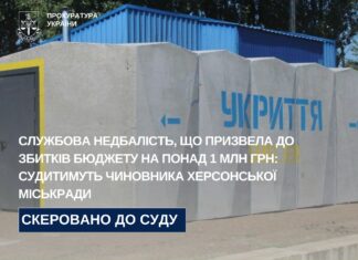 За службову недбалість судитимуть посадовця Херсонської міськради
