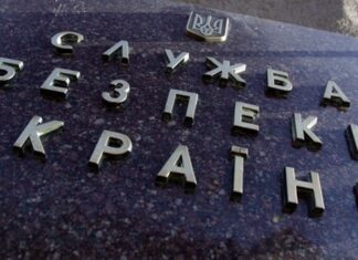 СБУ заочно повідомила про підозру двом пособникам держави-агресора на Херсонщині