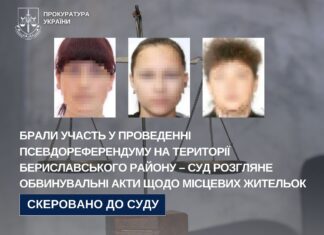 Судитимуть колаборанток, які проводили псевдореферендум у Бериславському районі