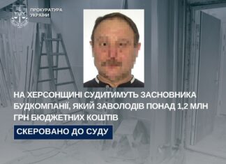На Херсонщині судитимуть засновника будкомпанії, який заволодів понад мільйоном бюджетних коштів