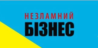 У Херсонській громаді працюють над новою програмою підтримки бізнесу