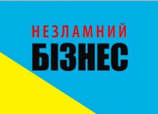 У Херсонській громаді працюють над новою програмою підтримки бізнесу
