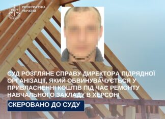 До суду передали справу підрядника, який обвинувачується у привласненні коштів під час ремонту навчального закладу в Херсоні