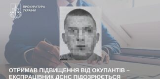 Ексспівробітник ДСНС із Генічеська підозрюється у співпраці з ворогом