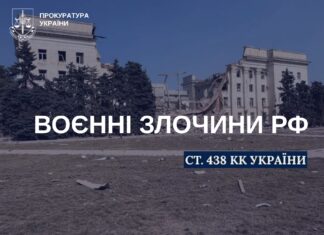 Одна людина загинула та ще п’ятеро дістали поранень внаслідок російських обстрілів Херсонщини