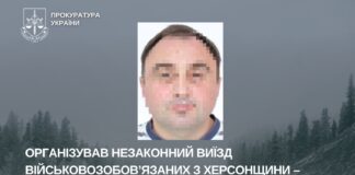 Організував незаконний виїзд військовозобов’язаних з Херсонщини – підозрюється керівник благодійного фонду
