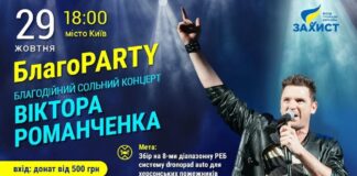 Благодійний концерт на підтримку херсонських рятувальників проведуть у Києві