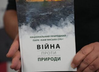 У Херсоні презентували книгу про вплив війни на нацпарк “Кам’янська Січ”
