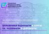 Відмінили 6 торгів і розірвали 11 договорів: результати роботи херсонських аудиторів
