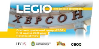 У Херсоні проведуть історичний фестиваль