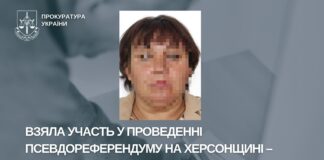 Взяла участь у проведенні псевдореферендуму на Херсонщині – підозрюється жителька Дудчан