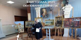 В окупованому Генічеську знов використовують викрадені культурні цінності для пропаганди