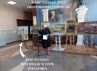 В окупованому Генічеську знов використовують викрадені культурні цінності для пропаганди