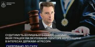 Судитимуть колишнього суддю з Криму, який працює на Херсонщині в інтересах окупантів
