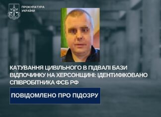 Катував людей на Херсонщині: ідентифікували співробітника фсб рф
