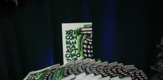 В обласному центрі презентували літературний альманах про Херсонщину